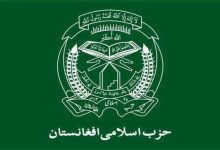 حزب اسلامی افغانستان