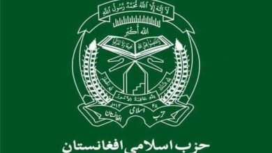 حزب اسلامی افغانستان