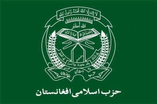 حزب اسلامی افغانستان