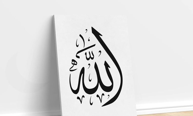 الله جل جلاله