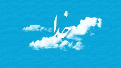 خدا گفتن