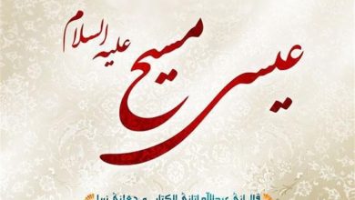 عیسی علیه اسلام