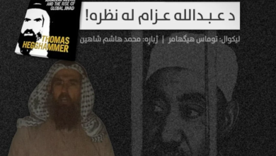 سید قطب عبدالله عزام