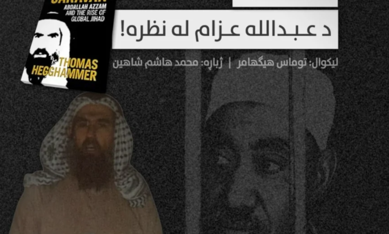 سید قطب عبدالله عزام