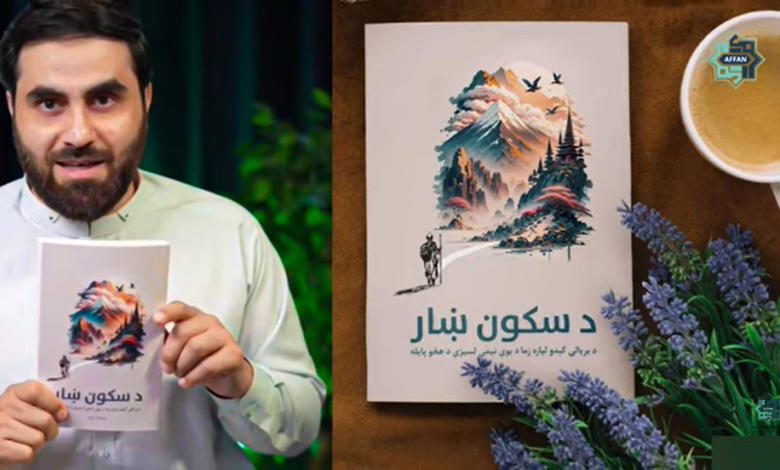 عبید الله حسام