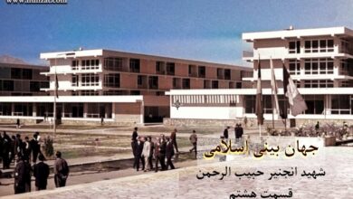 جهان بینی اسلامی