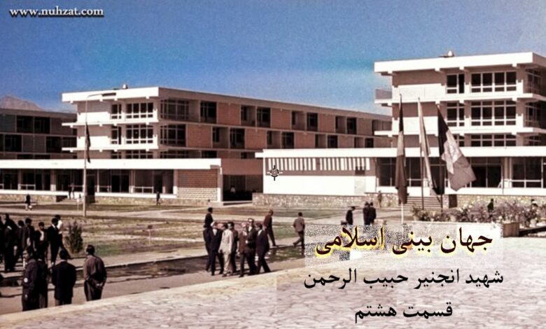 جهان بینی اسلامی