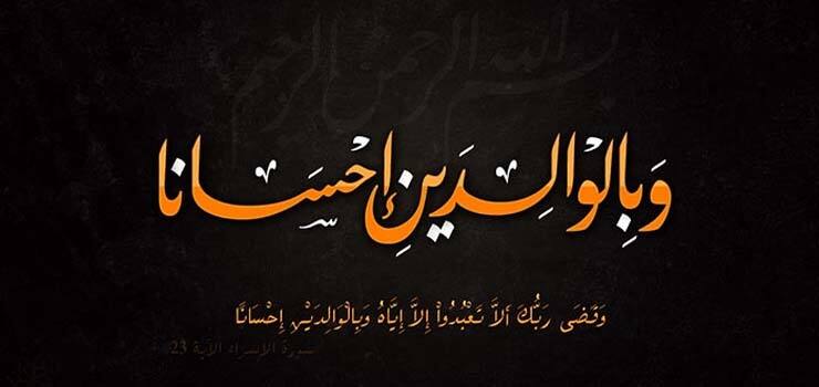 مور او پلار
