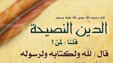 الدین النصیحه