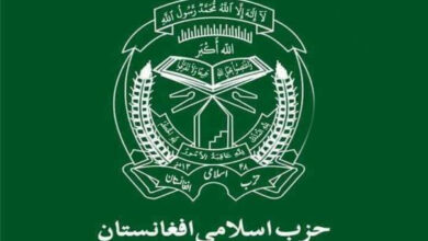 حزب اسلامی افغانستان