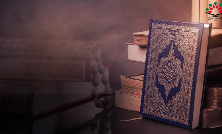 قرآن