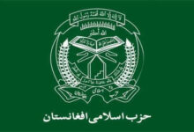 حزب اسلامی افغانستان