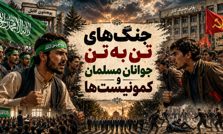 جوانان مسلمان