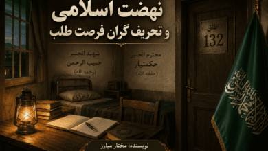 نهضت اسلامی