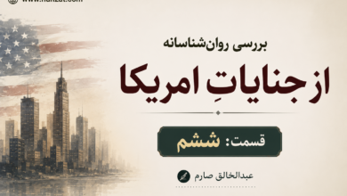 بررسی جنایات امریکا