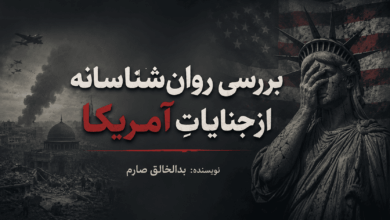 جنایات امریکا