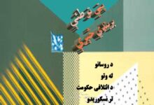 بټې توطئې بربنډې څېرې