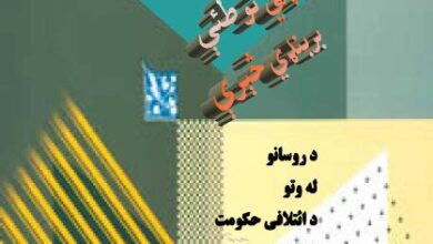 بټې توطئې بربنډې څېرې
