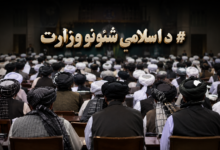 د اسلامي شئونو وزارت
