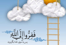 دیدار خدا