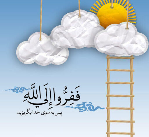 دیدار خدا